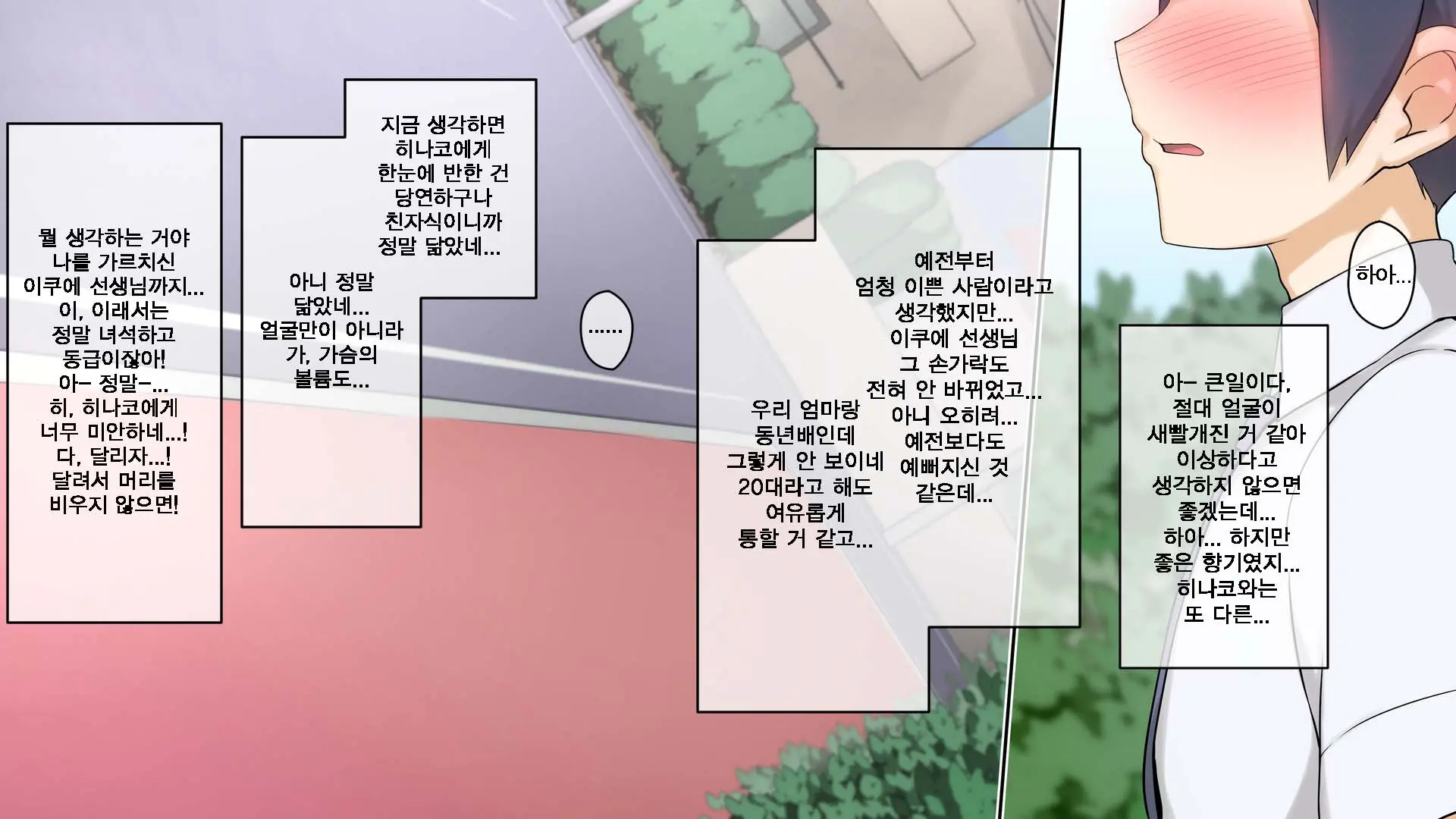 Seichishiki 0 No Kanojo To Sono Hahaoya Wa Erogaki No Seieki Benjo | 성지식 0인 여친과 그 엄마는 에로꼬맹이의 정액변기